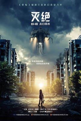女奥特曼战败 最终章