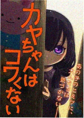 女奥特曼战败 重生之路