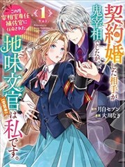 女奥特曼战败 外传