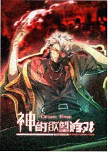 女奥特曼战败同人创作解析
